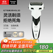 松下（Panasonic）經(jīng)典3系剃須刀電動往復(fù)式男士刮胡刀進(jìn)口三刀頭生日禮物送男友送老公WSL3D