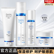 卓沿（SKIN ADVANCED）白金敏肌舒潤水乳套裝洗面奶舒緩保濕補水護膚品旗艦正品七夕禮物 潔面乳+啫喱+乳液+面霜