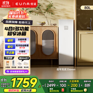 優(yōu)諾（EUNA）家用冰箱日式韓式泡菜面點發(fā)酵保溫冷藏冷凍四合一廚房冰箱超窄可嵌入保鮮柜冰箱冷柜 【風冷無霜】BD-80WZ全冷凍/冷藏一鍵切換