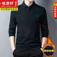 恒源祥新款襯.衫領(lǐng)假兩件套男春秋季長(cháng)袖t恤加絨毛衣假領(lǐng)針織衫上衣條紋 T9833墨綠 加絨 4XL 190體重180斤-200斤