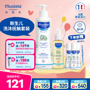 妙思樂（Mustela）溫和洗發(fā)沐浴露500ml+寶寶按摩油100ml套裝