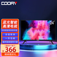 COOAV 小尺寸高清智能wifi小電視機迷你電視臥室老人電視彩電監視器12v房車(chē)電視miniled電視 24英寸 網(wǎng)絡(luò )電視【可以聯(lián)網(wǎng)】 液晶電視