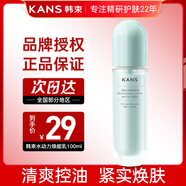 韓束（KanS）乳液保濕彈潤潤膚乳深層補水緊致精華乳送媽媽女友禮物 【補水保濕】 水動(dòng)力煥能乳100ml
