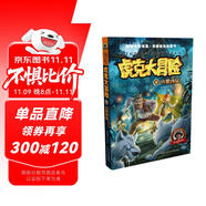 虎克大冒險1: 山狼兇猛