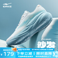 鴻星爾克（ERKE）沙發(fā)跑步鞋男新款網(wǎng)面透氣減震運動鞋軟底回彈男鞋子男跑鞋 微晶白/湖水藍 44