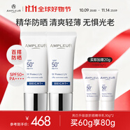 AMPLEUR日本進(jìn)口防曬霜出游清透防曬精華乳30g隔離紫外線隔離霜小白管 升級(jí)款亮白防曬2支【出游必備】 護(hù)膚必備