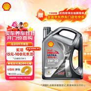 殼牌（Shell）機(jī)油全合成機(jī)油5w-30(5w30) API SP級 4L 都市光影版 京東養(yǎng)車