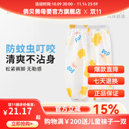 俏貝熊 寶寶防蚊褲純棉網(wǎng)眼透氣兒童休閑褲夏季薄款男女童松緊褲子輕薄 爆米花（純棉） 73
