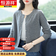 恒源祥100%純羊毛衫女開衫春秋裝新款圓領(lǐng)毛衣外套女短款上衣外搭針織衫 灰色 L 【建議105-115斤】