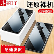 喜日子適用于vivoX21手機(jī)殼vivo x21i\/X21A透明軟殼全包防摔保護(hù)套 X21*透明手機(jī)殼+鋼化膜