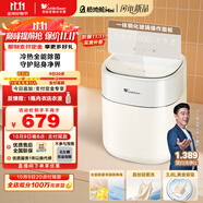 小天鵝（LittleSwan）內衣洗衣機全自動(dòng) 懶人洗衣機 嬰兒小型迷你 0.5KG 蒸汽除菌柔烘 極地艙Mini TNB5-78E