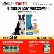 靚貝狗糧  成犬糧全犬種通用寵物狗 狗糧 1.5kg3斤