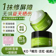 透真積雪草修復(fù)面霜曬后修復(fù)泛紅 B5修護(hù)屏障受損不是減黃提亮男女士