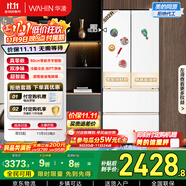 華凌美的出品60cm超薄零嵌法式多門(mén)冷藏冷凍雙凈味一級(jí)能效家用大容量冰箱HR-520WUFPZ家電國(guó)家補(bǔ)貼20%
