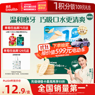 英氏（Engnice）嬰幼兒米餅原味 嬰兒零食磨牙餅干寶寶零食32g哄娃解饞入口易溶