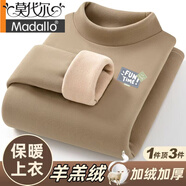 莫代爾德絨半高領(lǐng)打底衫男女加絨加厚上衣秋冬季新品內(nèi)搭羊羔絨保暖內(nèi)衣 加絨打底衫/卡其【J055】 XL 100-120斤