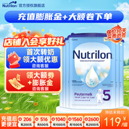 荷蘭牛欄（Nutrilon）諾優(yōu)能嬰幼兒配方奶粉HMO+益生元荷蘭原裝進(jìn)口 800g 5段6罐【購物金省60+大額劵
