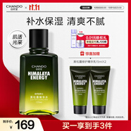 自然堂男士爽膚水 黑松露修護精華水120ml 淡化細紋改善松弛補水保濕