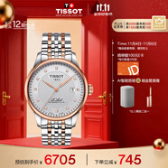 天梭（TISSOT）手表 力洛克系列男表 瑞士自動(dòng)機(jī)械男士鋼帶腕表商務(wù)表生日禮物