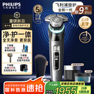 飛利浦剃須刀電動(dòng)剃須刀剃胡刀全新旋護9系進(jìn)口刀頭刮胡刀升級官方旗艦店中秋禮品 旋護新9系Pro+