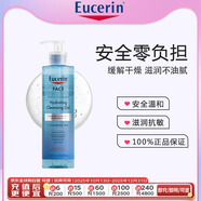 優(yōu)色林Eucerin保濕潔面露洗面奶 200ml