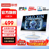 聯(lián)想（Lenovo）小新顯示器 IPS屏 100Hz刷新 硬件低藍光 窄邊框 全高清電腦顯示屏 白色 聯(lián)想小新24英寸顯示器（兩個HDMI接口）