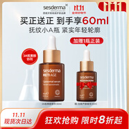 sesderma精華液30ml(3A醇)改善細(xì)紋緊致亮膚玻尿酸補水保濕抗皺提拉撫毛孔