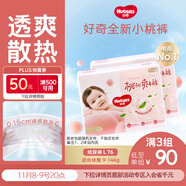 好奇（Huggies）鉑金裝小桃褲紙尿褲L76片(9-14kg)大號(hào)尿不濕【透爽散熱】