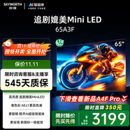 創(chuàng)維電視65A3F 65英寸電視機(jī)一級能效144Hz 媲美Mini LED 4K液晶游戲智能平板65吋 家電國家補(bǔ)貼