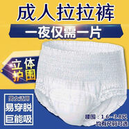 成人拉拉褲紙尿褲老年人尿不濕女士男裝內褲型超厚特厚老人拉拉褲 成人拉拉褲M(mǎn)碼[60-100]斤 [加厚強吸收干爽]100片送20片