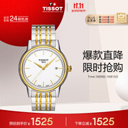 天梭（TISSOT）手表 卡森系列男表 瑞士石英男士鋼帶腕表時(shí)尚表生日禮物