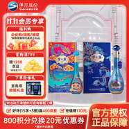 洋河[中秋禮品]夢(mèng)之藍(lán) 金蛇旺運(yùn) 綿柔濃香型 白酒  52度 550mL 2瓶 送禮袋