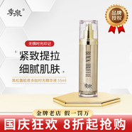 季泉洗面奶護(hù)膚品套裝正品旗艦防曬霜水乳霜精華黑松露膠原多肽蟲草 黑松露膠原多肽時光精華液55ml