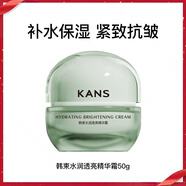 韓束紅石榴水盈霜滋養霜精華霜 補水保濕潤澤早晚霜 秋冬季節面霜女 韓束水潤透亮精華霜50g