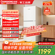 長虹CHiQ小檸檬系列221升三門冰箱小戶型不占地凈味君全空間凈味抗菌風(fēng)冷無霜節(jié)能冰鮮CR-TW221