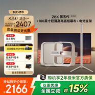 極米Z6X 第五代 高亮版 投影儀家用1080P全高清智能輕薄投影機(jī)手機(jī)投屏護(hù)眼客廳臥室家庭影院 國家補(bǔ)貼 【幕布支架三件套】Z6X 第五代高亮+幕布+支架