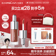 卡姿蘭（Carslan）有色唇部精華蜜霜唇釉口紅唇彩水光鏡面G103蜜赤茶4.5g生日禮物女