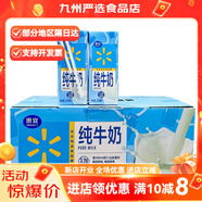 沃爾瑪惠宜200毫升*16盒裝 營(yíng)養(yǎng)早餐奶超高溫乳 -惠宜純牛奶200ml*16盒裝
