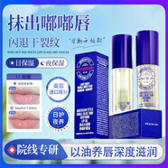 MKING PRETTY美國小藍管保濕唇釉透明嘟嘟唇潤唇油唇膏防干裂唇紋淡化唇紋唇彩