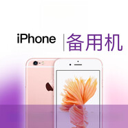 【二手】 iPhone SE和iPhone6s備用機無(wú)鎖通工作機 玫瑰金色 8成新 x 16GB x 蘋(píng)果SE一代【備用機不限