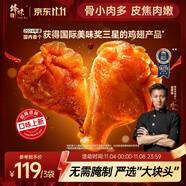 鋒味派甜辣鹵味烤雞翅中翅根350g /袋冷凍半成品烤翅嘟嘟翅空氣炸鍋食材