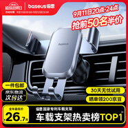 倍思 車載手機(jī)支架 汽車導(dǎo)航支架出風(fēng)口固定器 汽車用品車內(nèi)飾品小件