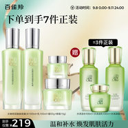 百雀羚（PECHOIN）護(hù)膚套裝禮盒水嫩倍現(xiàn)4件套（水乳霜眼霜）補(bǔ)水保濕品質(zhì)國貨