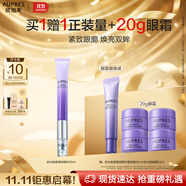 歐珀萊（AUPRES）時(shí)光鎖膠原緊塑電動(dòng)按摩眼部精華20ml 提拉抗皺緊致護(hù)膚品禮物