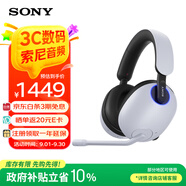 索尼（SONY）INZONE 英縱 H9旗艦電競藍牙降噪游戲耳機 頭戴式電腦筆記本耳麥 高清麥克風虛擬7.1聲道環(huán)繞聲 白色