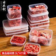 家の物語冰箱收納盒日本進(jìn)口保鮮盒食品級密封水果盒冷凍餃子廚房收納神器 冰箱冷凍盒【日本制】 3L 4件套