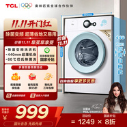 TCL 7公斤L(fēng)200全自動滾小型洗衣機出租房用 巴氏除菌 全自動超薄滾筒一鍵脫水 中途添衣 國家補貼 G70L200-B