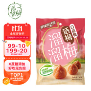 溜溜梅0蔗糖話梅 傳統(tǒng)工藝話梅干休閑解饞健康休閑零食136g/袋