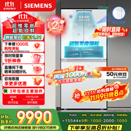 西門子（SIEMENS）無(wú)界Pro 534L超氧零度艙雙循環(huán)法式多門冰箱四開門家用電冰箱 國(guó)家補(bǔ)貼鋼化玻璃 潤(rùn)玉白KF82VA420C