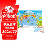 磁力拼圖-兒童版世界拼圖（8K）兒童早教益智玩具